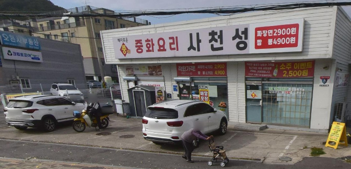 오늘N 2900원 짜장면 4900원 짬뽕 요리류 18900원 가성비 중식로드 경기 파주 사천성