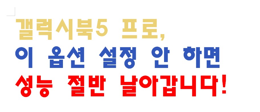 갤럭시북5 프로