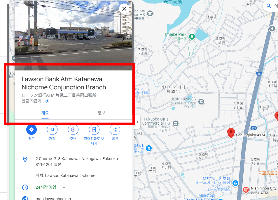 일본지도 한글판 사용방법 한눈 정리