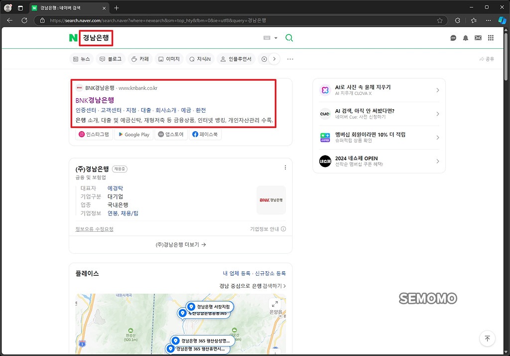 경남은행 검색하기