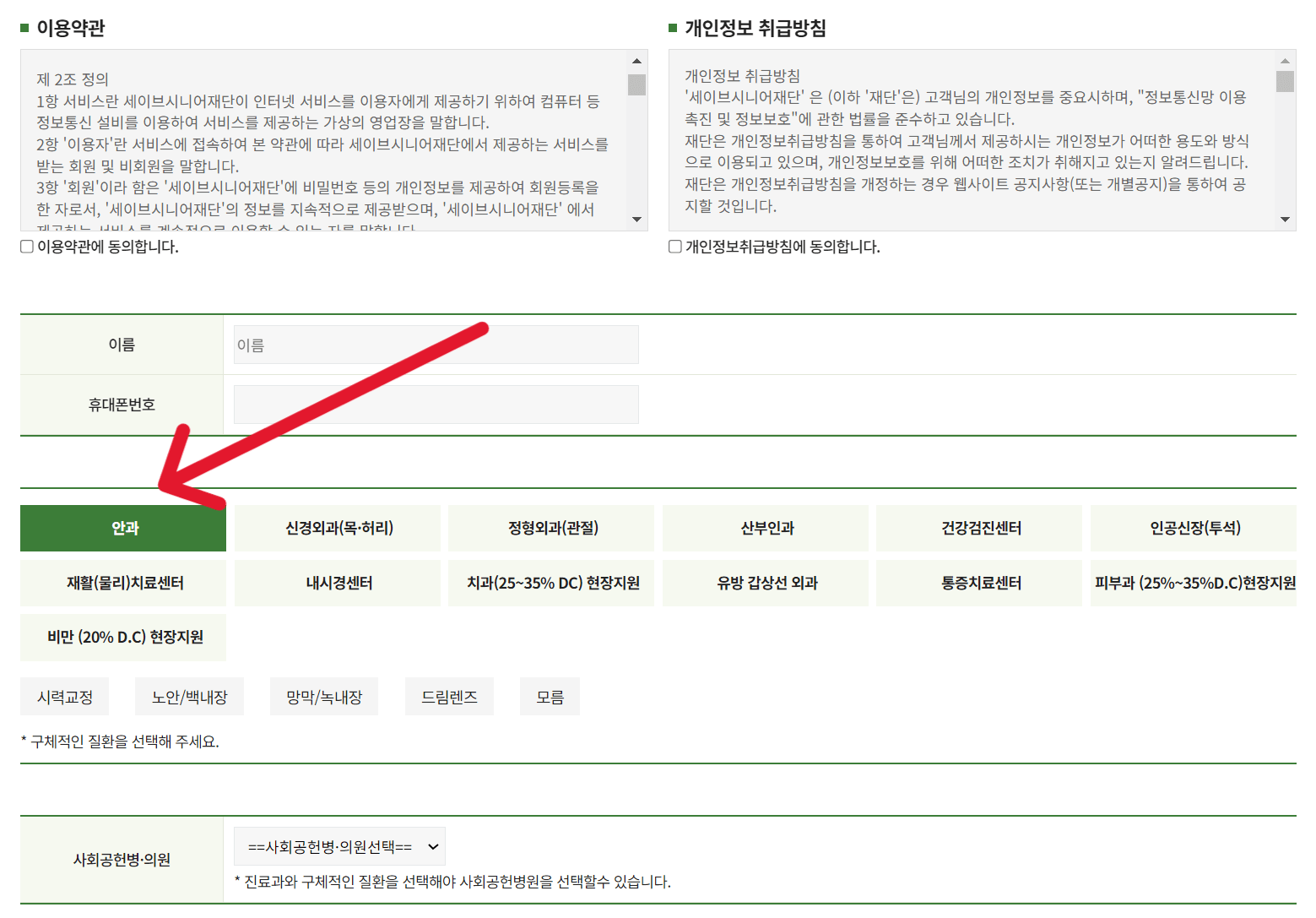 기초생활수급자 차상위계층 생활비 지원금 