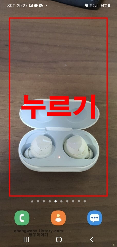 갤럭시-핸드폰-홈-화면