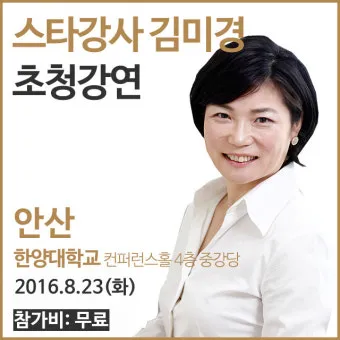 강연 후 감사 인사 청중에게 전하는 멘트 여운 남기는 표현_33