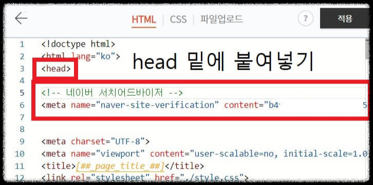 네이버 서치어드바이저 티스토리 블로그 등록하기