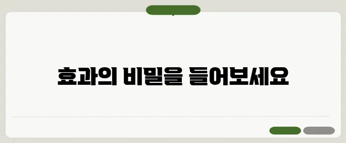 슈링크 효과 핵심만 담았어요