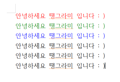 한글 단축키 모음 업무 효율높이기