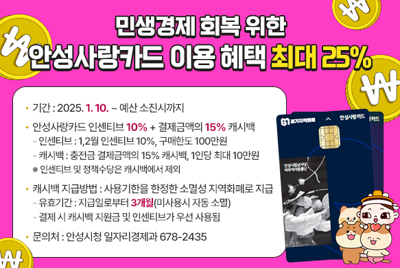 2025 경기도 민생회복지원금 신청