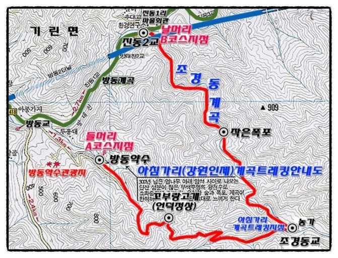 여름 계곡 트레킹 명소, 인제 아침가리골 완전정복 사진