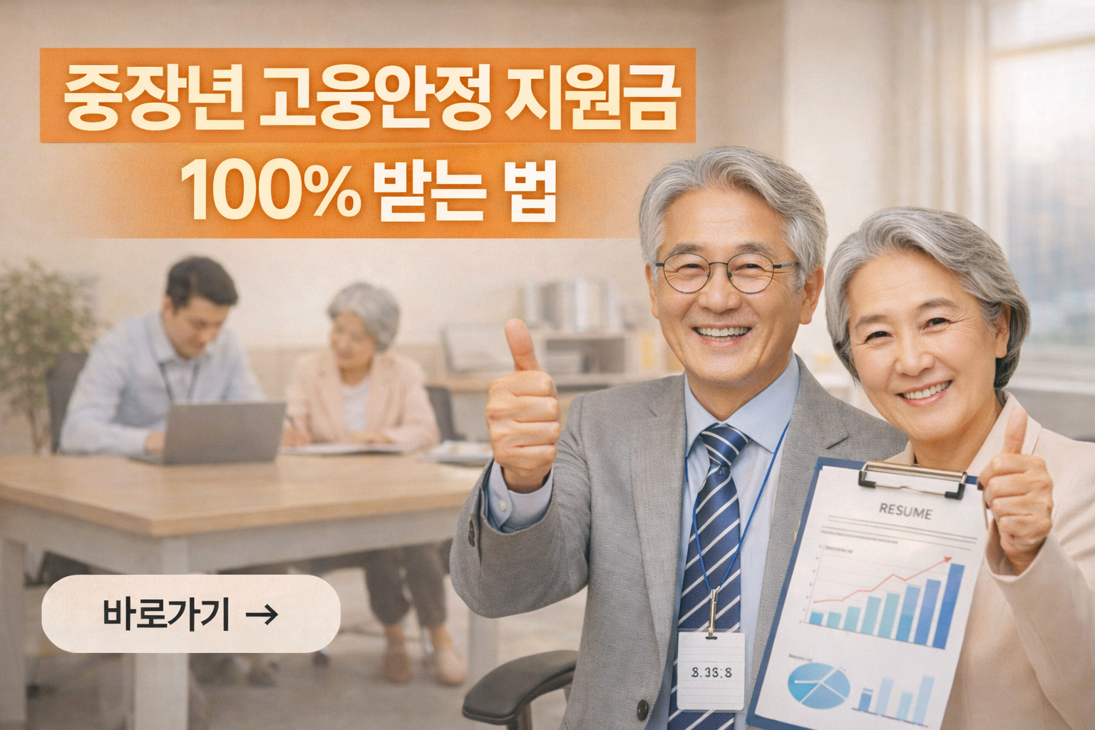 중장년 국비지원 100% 받는 법