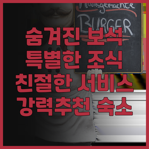 빌라 드 치타, 린컨 파크 숨겨진 보..