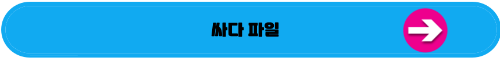 웹하드 서비스