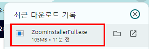 zoom pc 버전 다운로드, 줌 PC 버전 설치하기