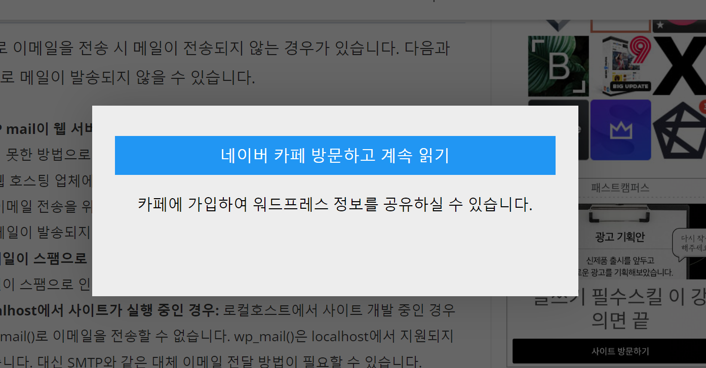 네이버 카페 방문 배너