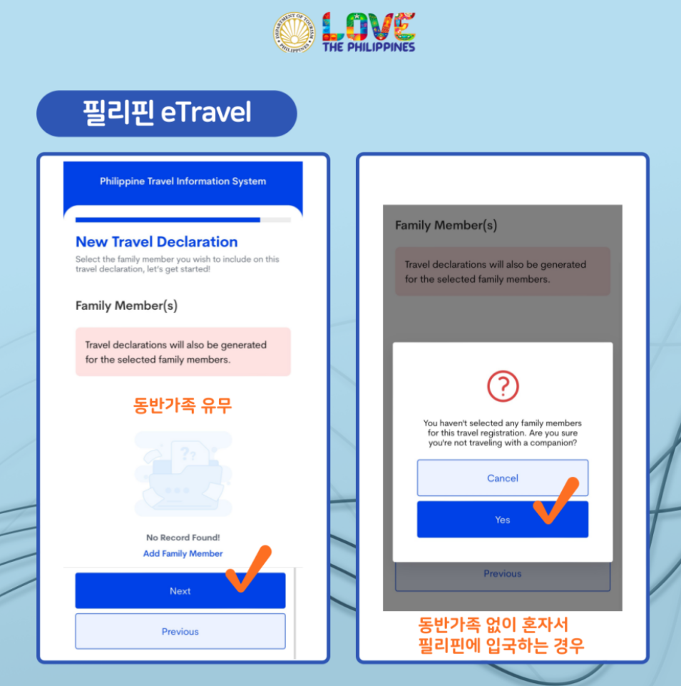 필리핀 관광부 한국사무소