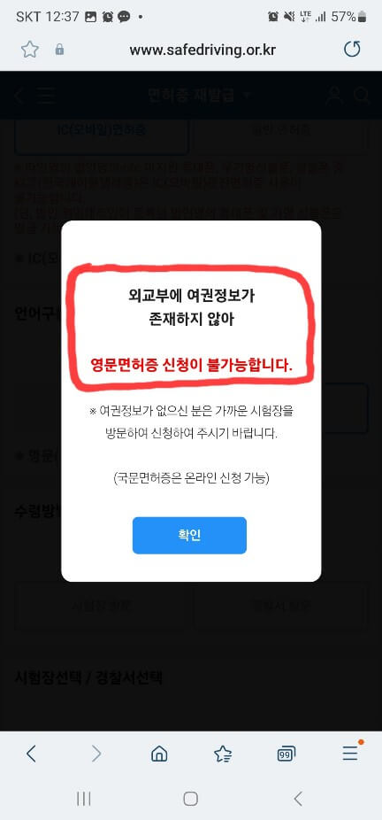 모바일 신분증