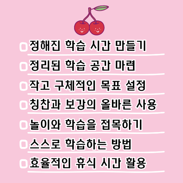 좋은습관