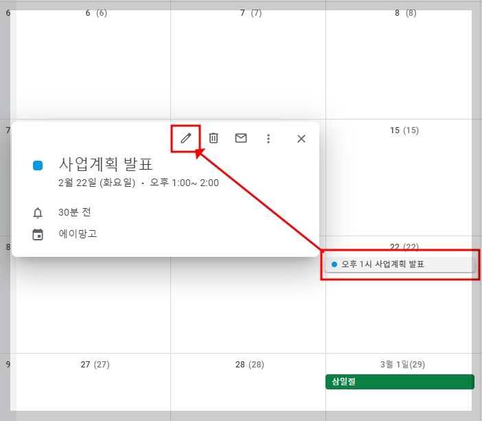 ๊ตฌ๊ธ ์บ๋ฆฐ๋ ๊ณต์