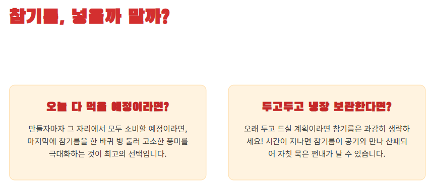 무생채 맛있게 하는법