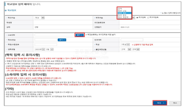 국가장학금2학기 신청 이미지입니다.