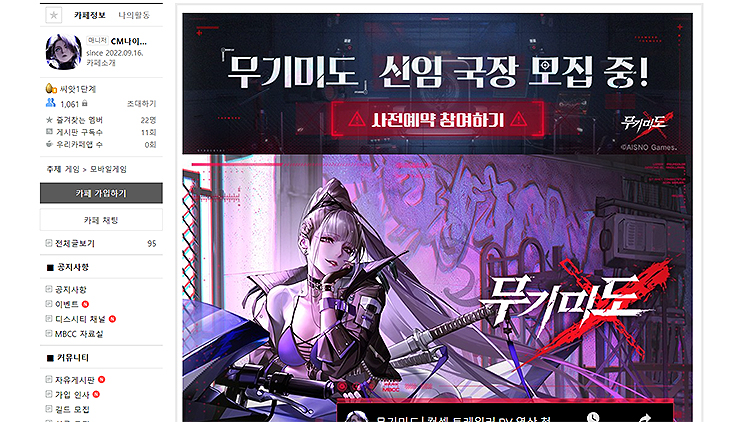 무미기도-공식카페-메인-화면