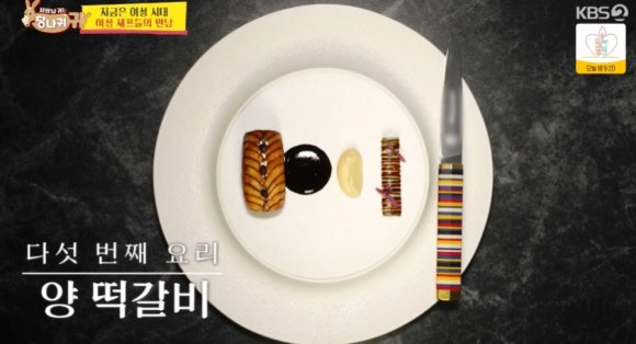 사장님 귀는 당나귀 귀, 김은희 셰프의 미슐랭 맛집 '소울'