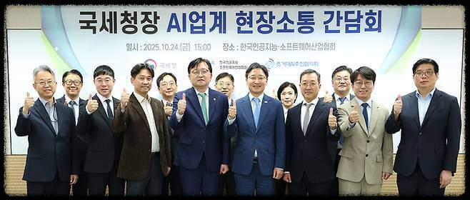 AI세정지원의 경제적 파급효과