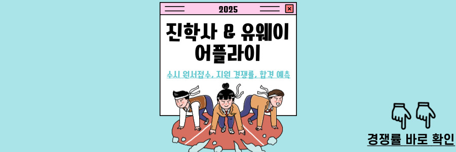 유웨이어플라이