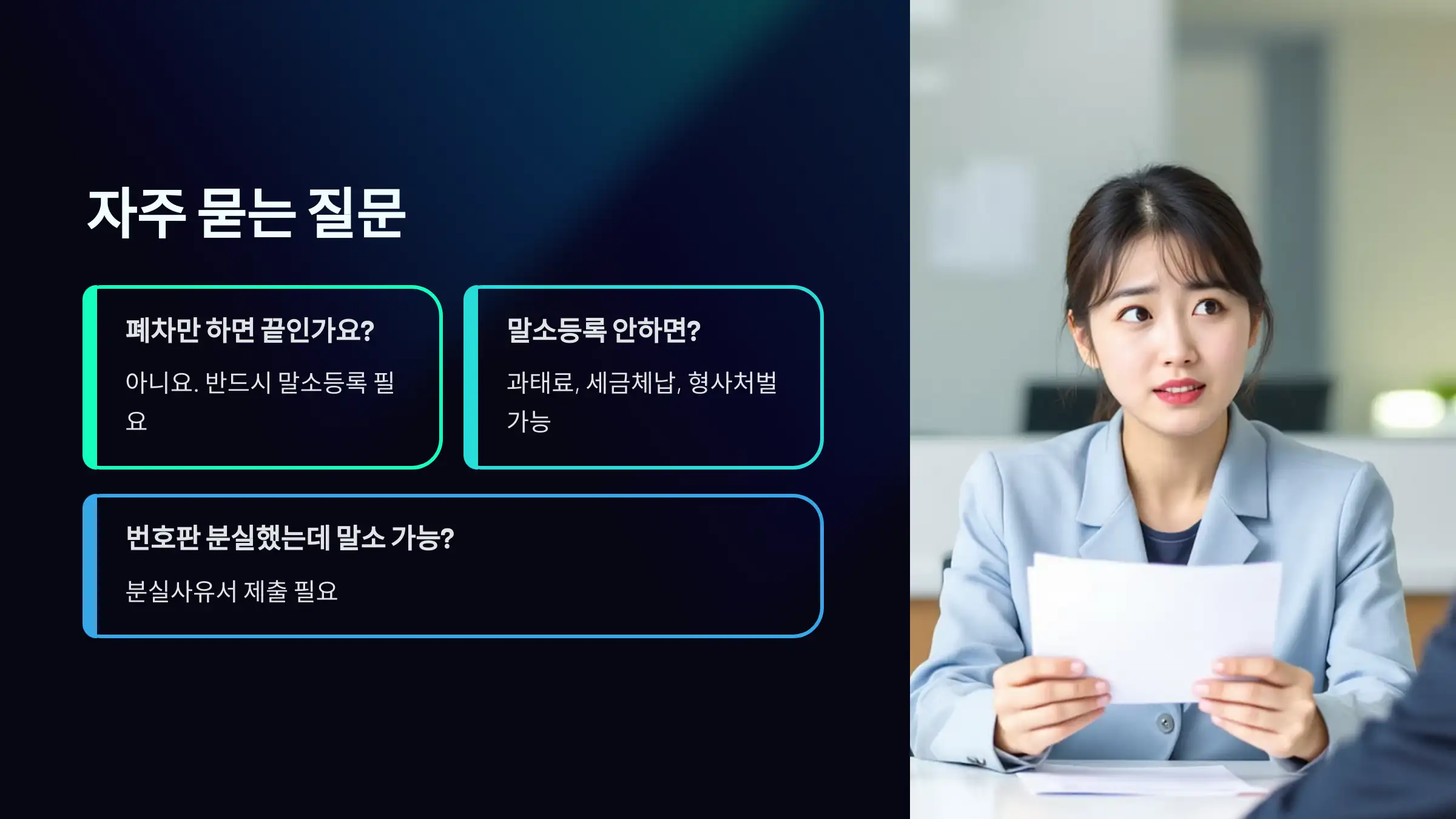 자주 묻는 질문 (Q&amp;A)