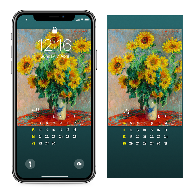 11 모네 해바라기 AB - 2025년4월 아이폰달력배경화면
