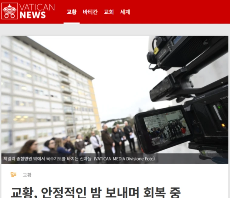 교황 건강 상태 업그레이드