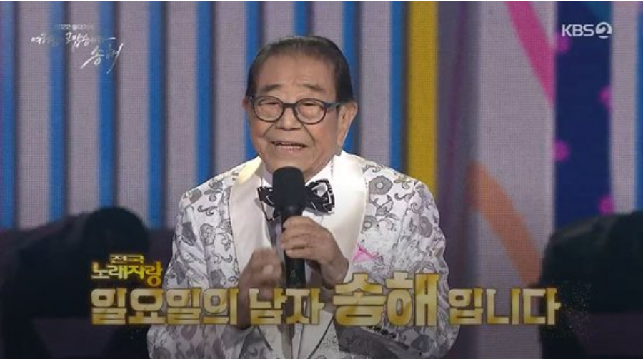 송해 근황