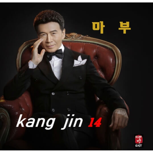 강진-앨범-사진