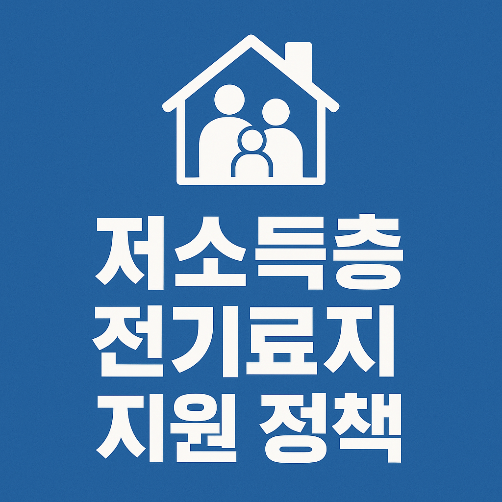 고지서에 감면 항목이 없다면 반드시 재신청하세요.