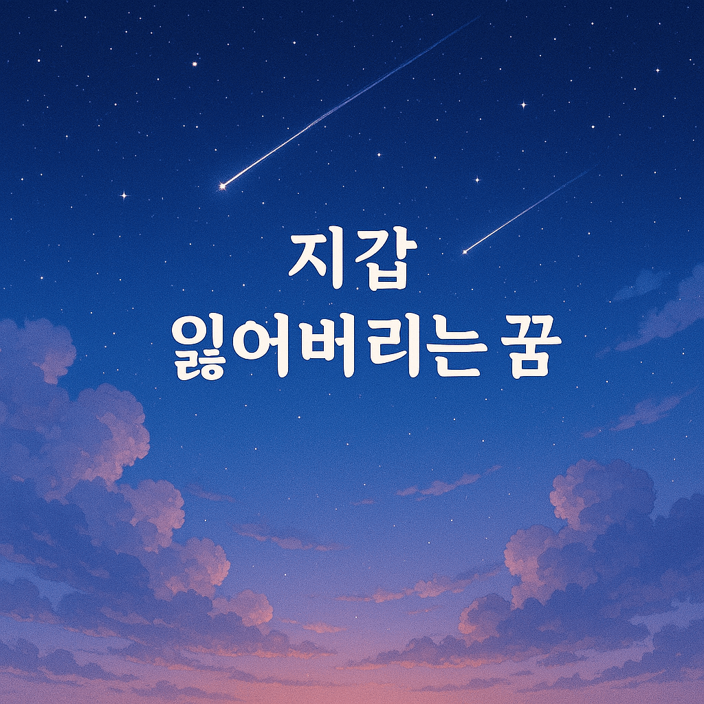 지갑 잃어버리는 꿈 해몽