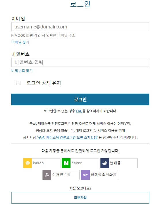 k-mook-로그인화면