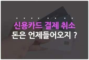 50대 여자 신용카드 추천 혜택정리_23