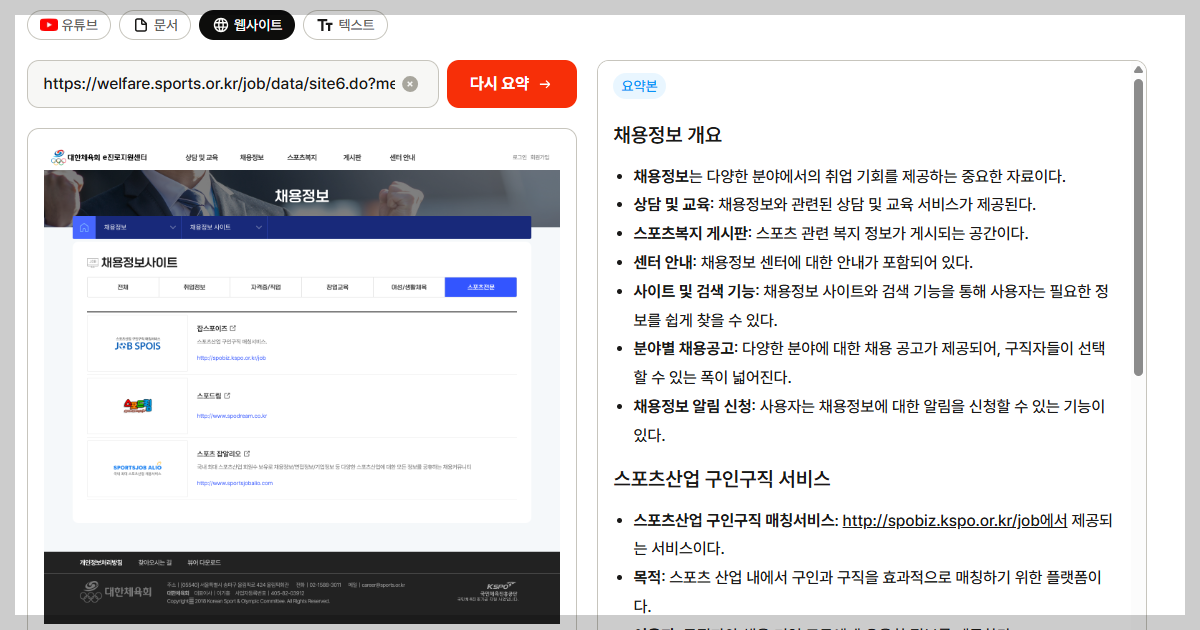 뤼튼 활용가이드 2편