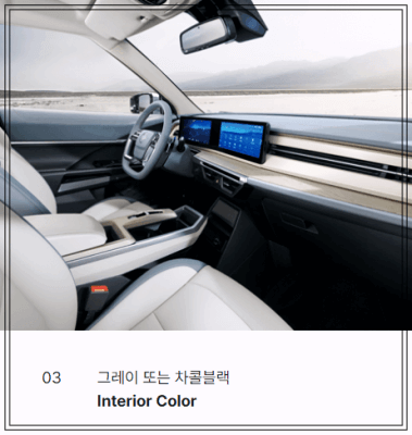 토레스EVX 인테리어(출처 : KG모빌리티)