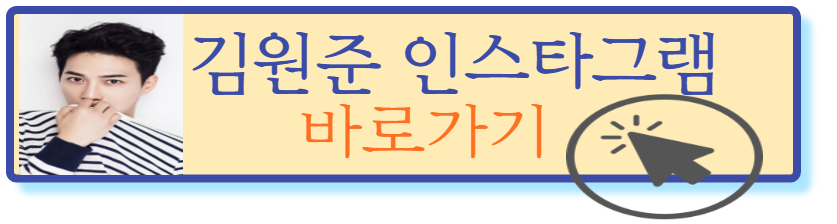 김원준 인스타그램