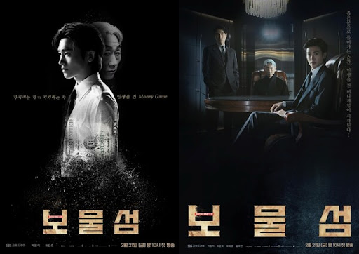 드라마 '보물섬' 인물관계도 및 등장인물 분석