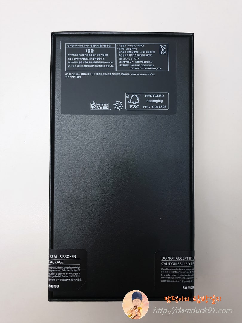 너무 얇은 갤럭시 S22 패키지 바닥