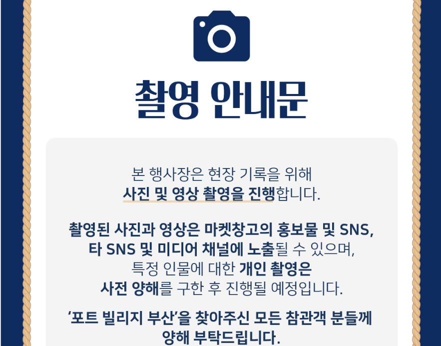 2025 포트 빌리지 부산 입장방법 공연일정