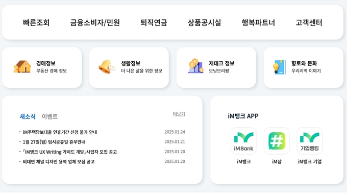 대구은행카드 홈페이지 서비스안내