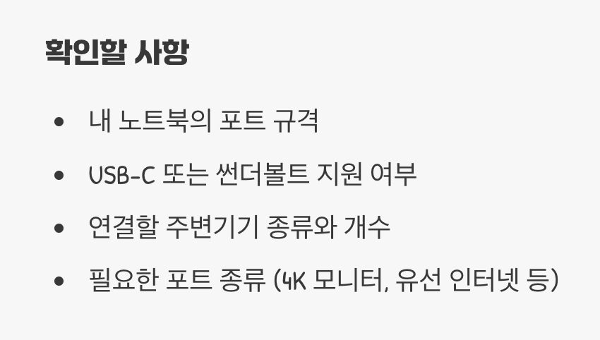 내게 맞는 짝꿍 찾는 법