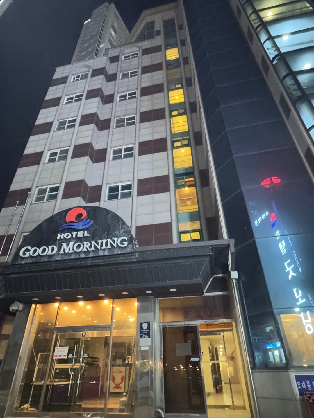 굿모닝호텔