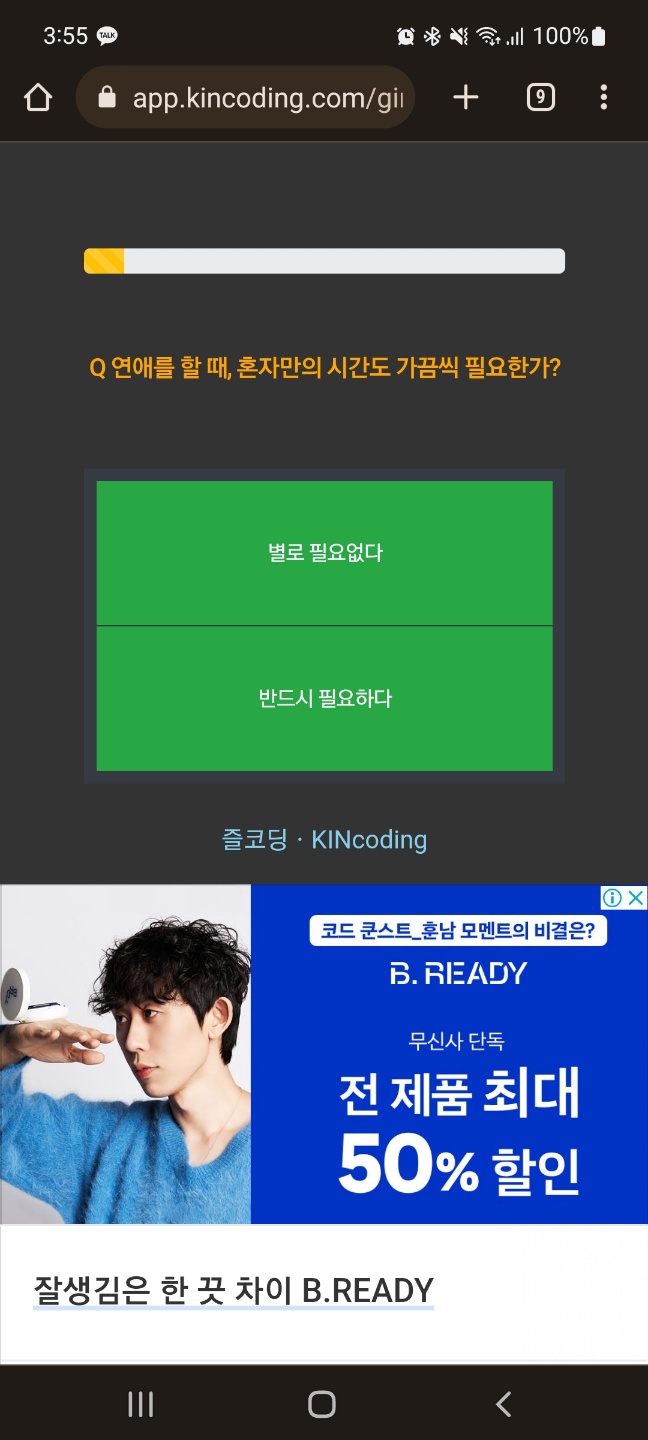 MBTI-테스트-진행과정