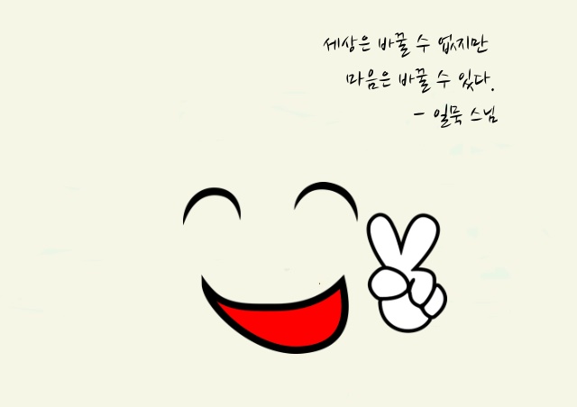 화에 대한 명언 들어간 이미지