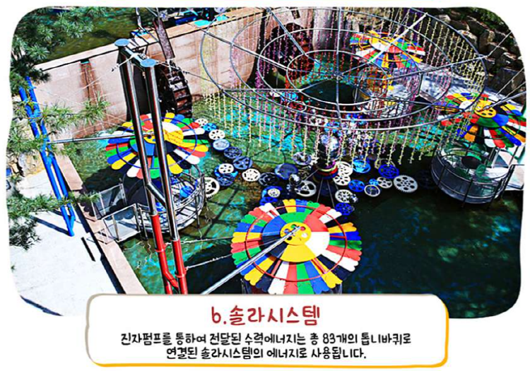 포천 어메이징파크