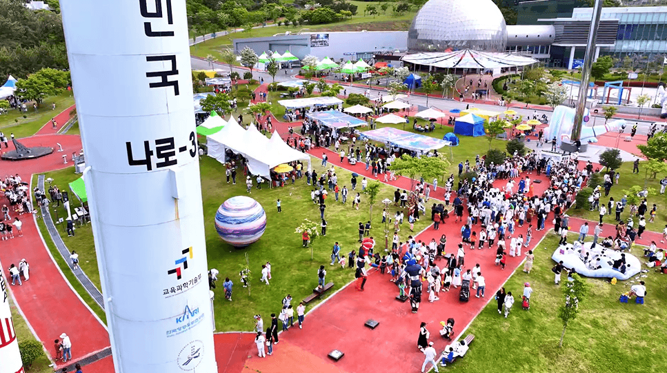 고흥우주항공축제