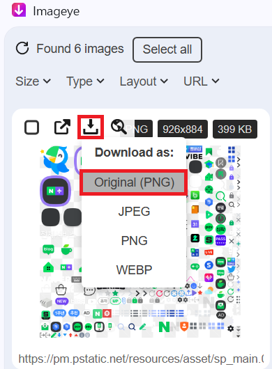 웹페이지 이미지 일괄 다운로드 (+무료 설치하기)